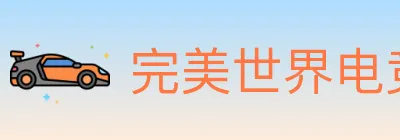 完美世界电竞 logo